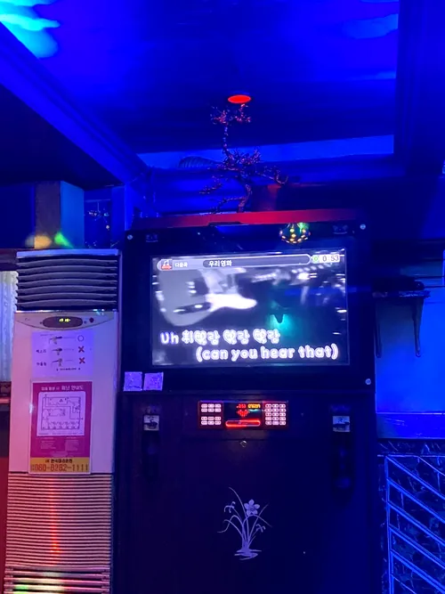 가사가 나오는 반주기 화면